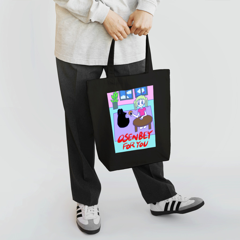 呪いのおしりのOSENBEY FOR YOU Tote Bag