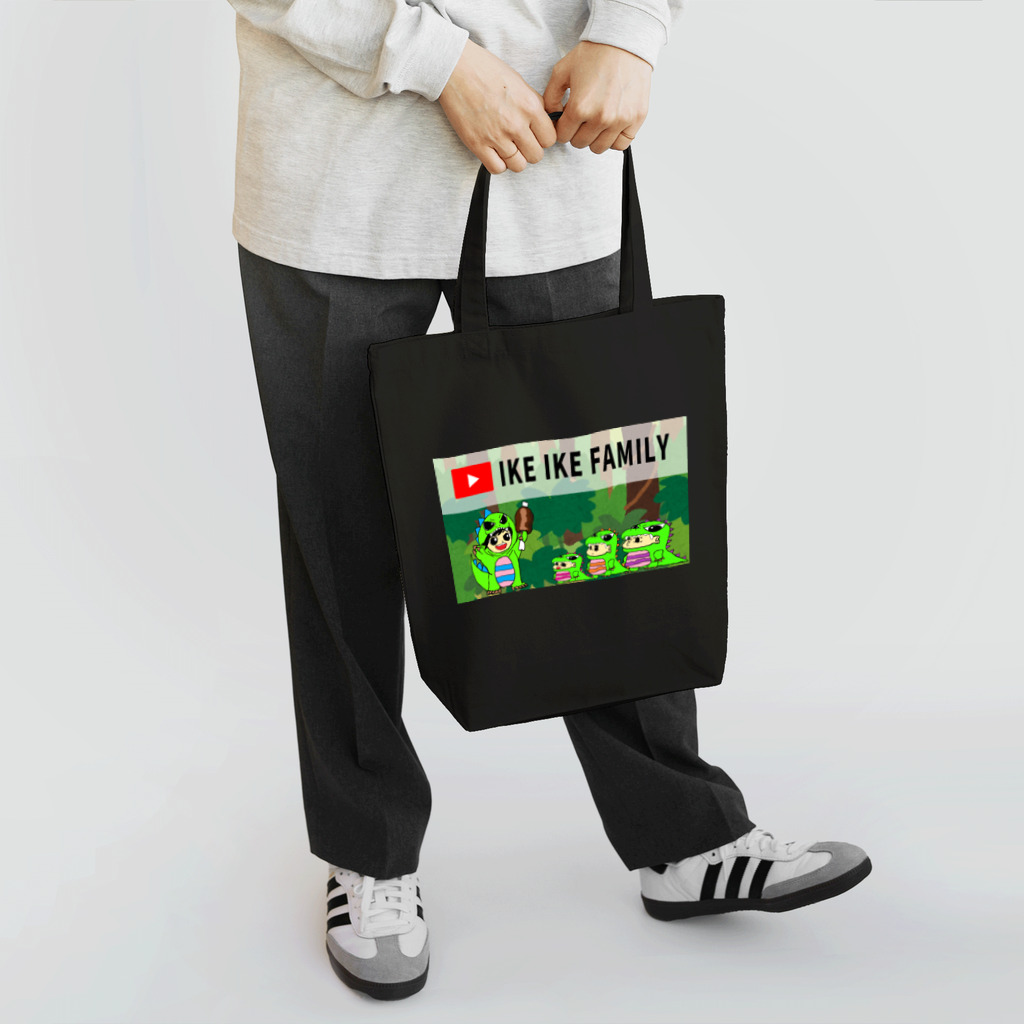 イケイケファミリーの恐竜家族 Tote Bag