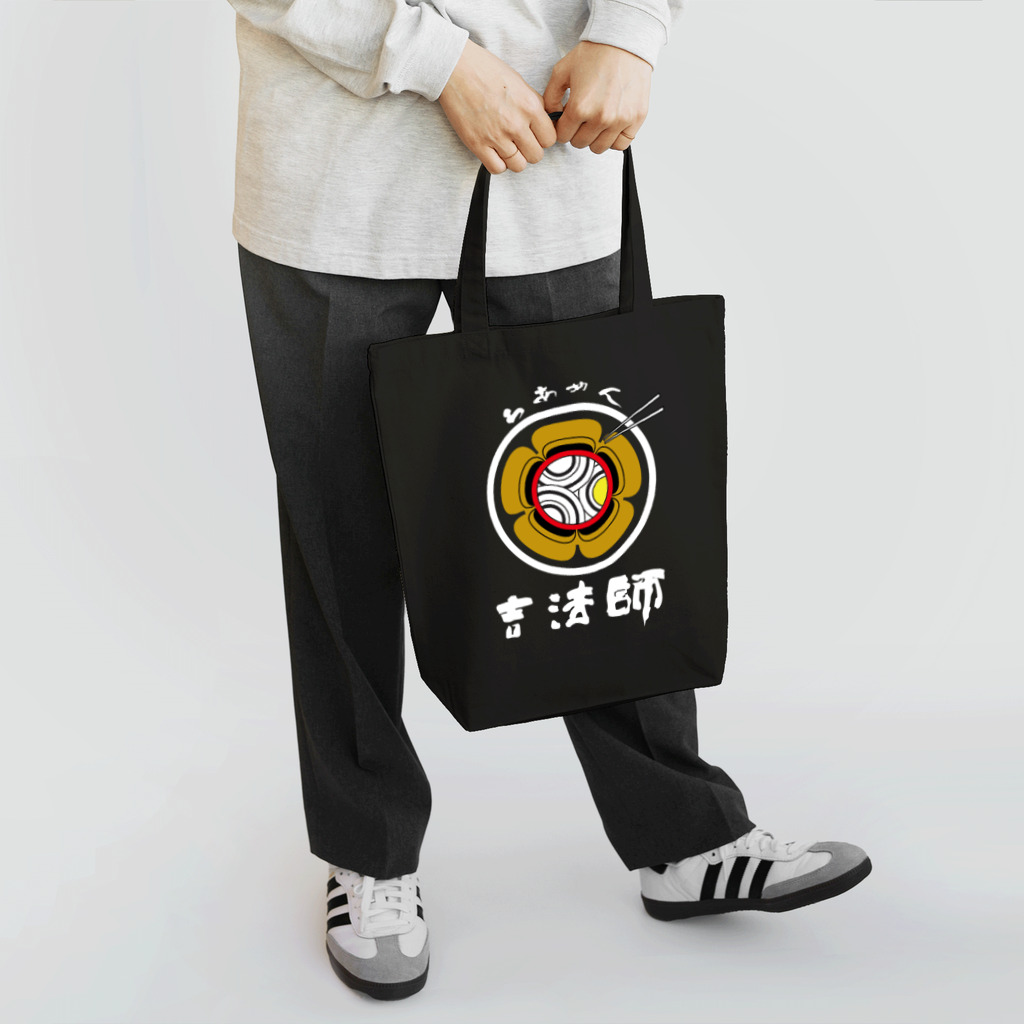 TERA77のらあめん吉法師 Tote Bag