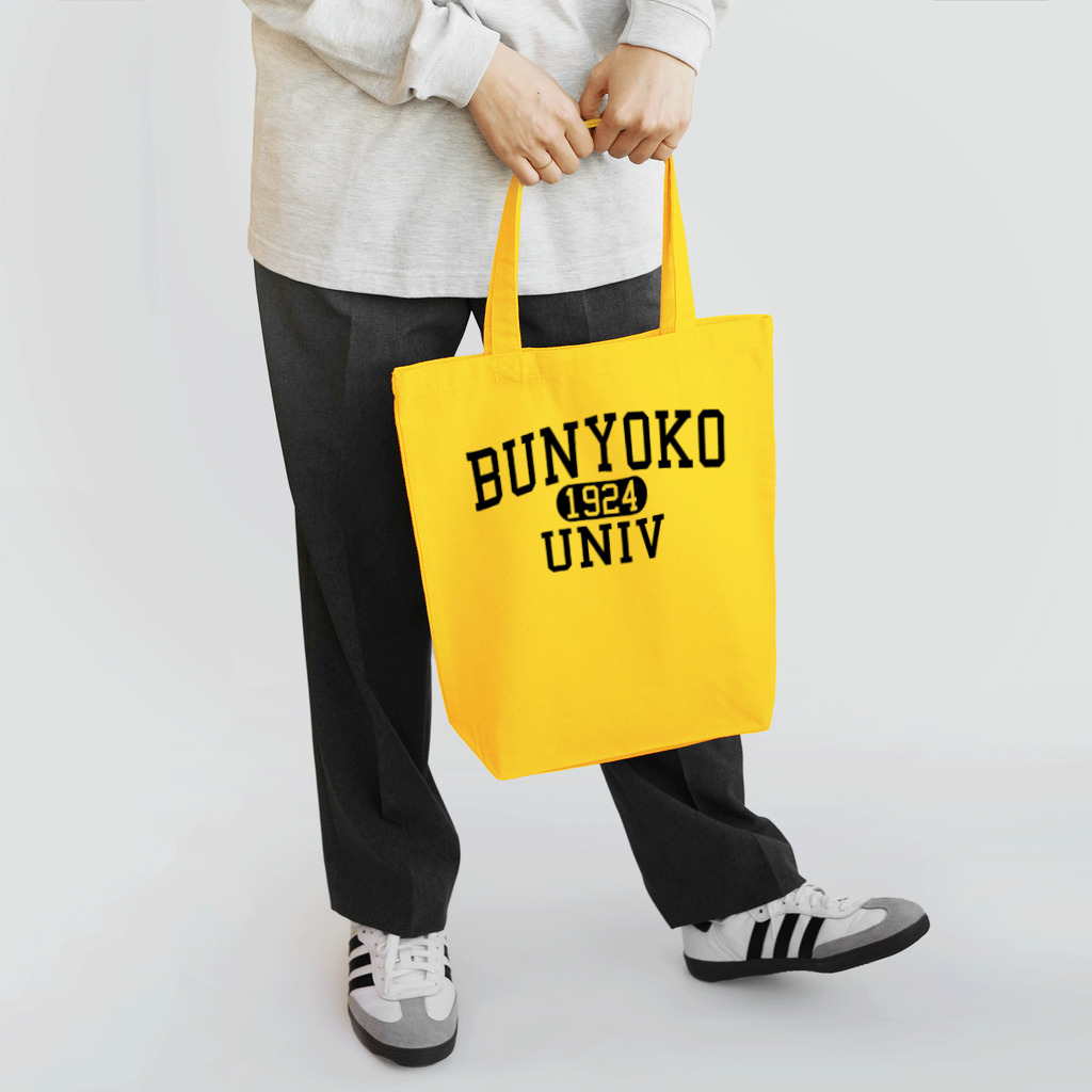 UNchan(あんちゃん)    ★unlimited★のBUNYOKO UNIV black　#0034 Tote Bag