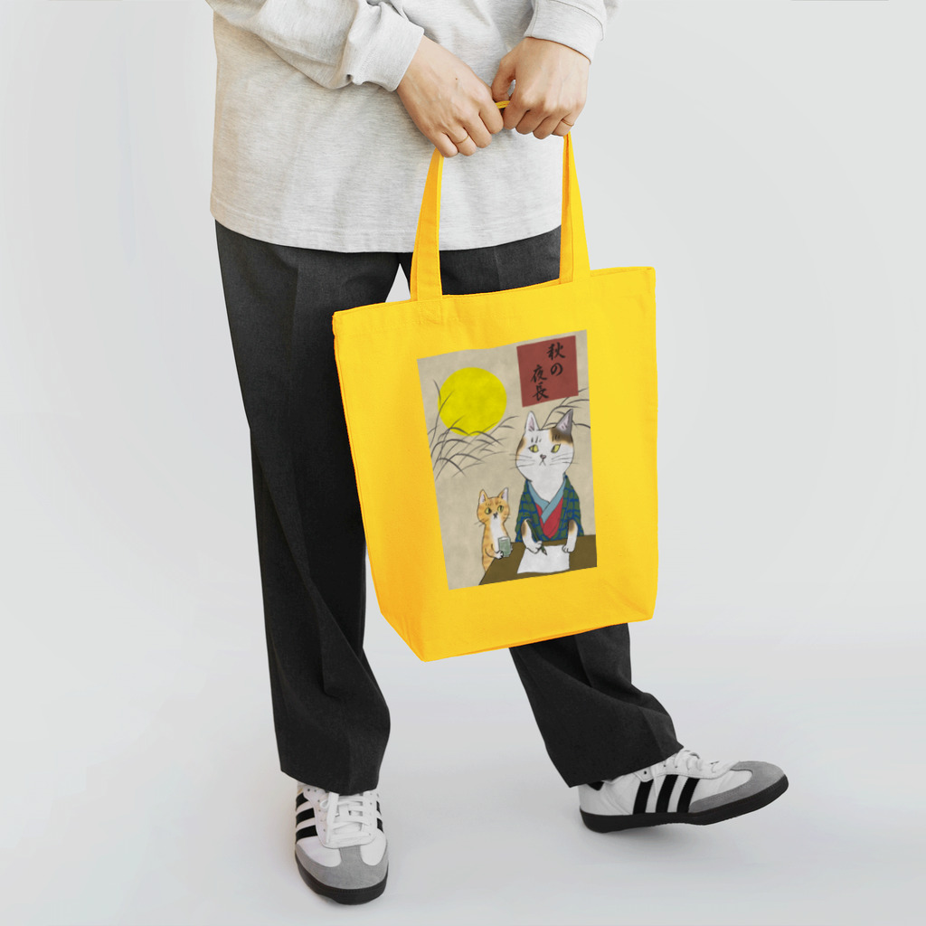 hamumumaruの秋の夜長 Tote Bag