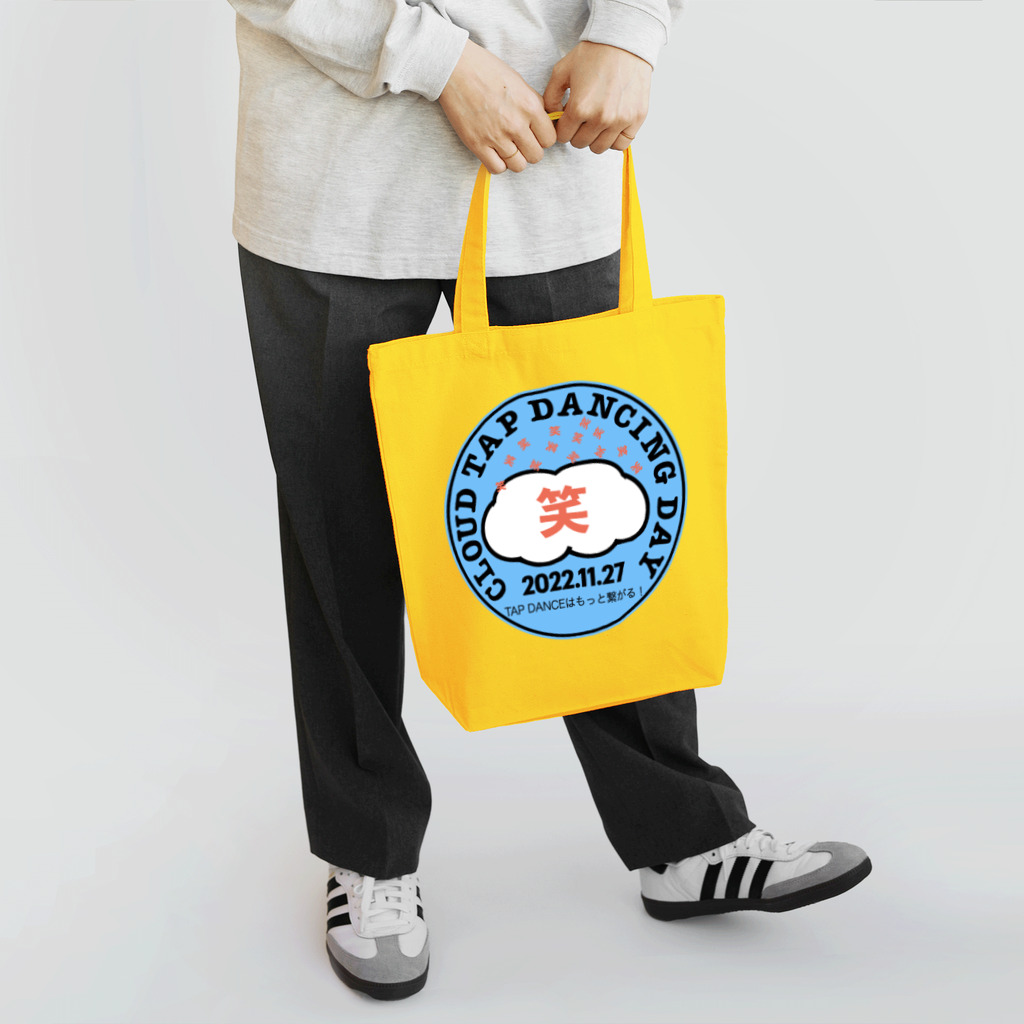 【WEB連動型】タップダンス教室 リズムスピーカーのCloud Tap Dancing Day コラボ　「笑」っていこう Tote Bag