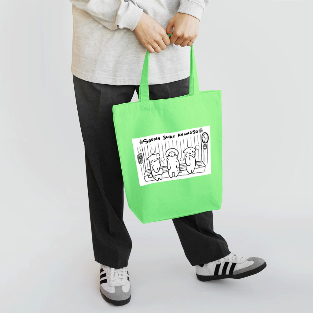 サウナ好きのカワウソのサウナ好きのカワウソたち Tote Bag