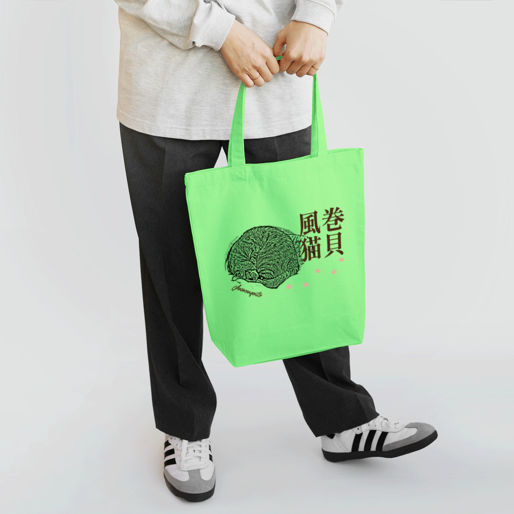 .JUICY-SHOP. | JOYFULの巻貝風猫 | JOYFUL x JOYFUL DESIGNS 003 Tote Bag