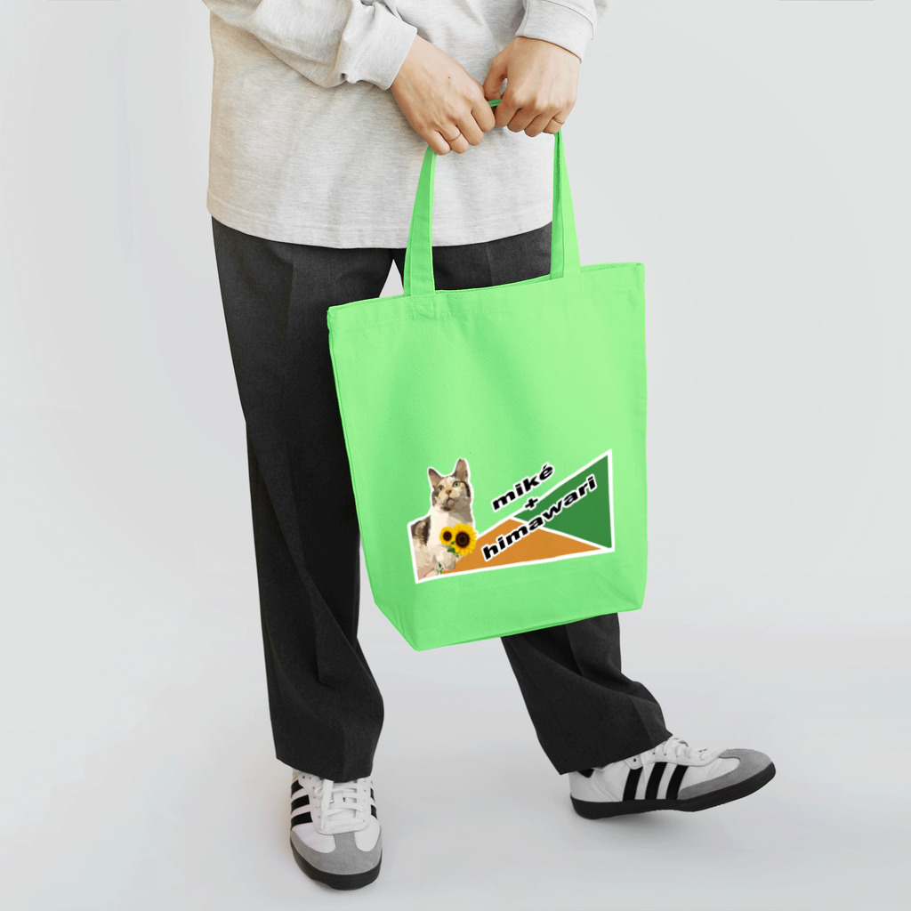 sasa9"のミケちゃん+ひまわり Tote Bag