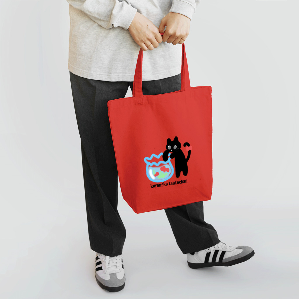 黒猫たんとちゃんの黒猫たんとちゃん Tote Bag