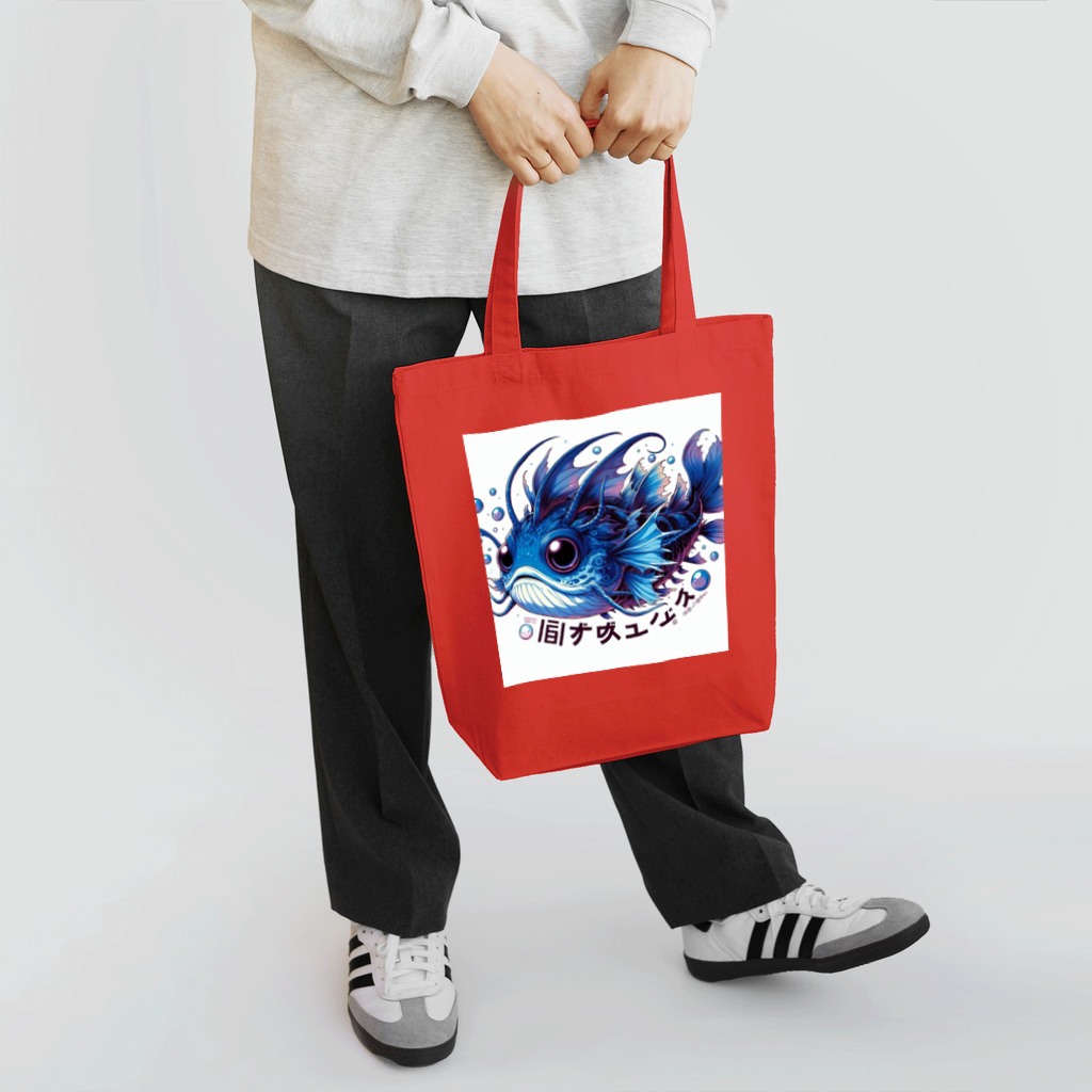 susumu47の深海魚のキャラクターグッズ Tote Bag