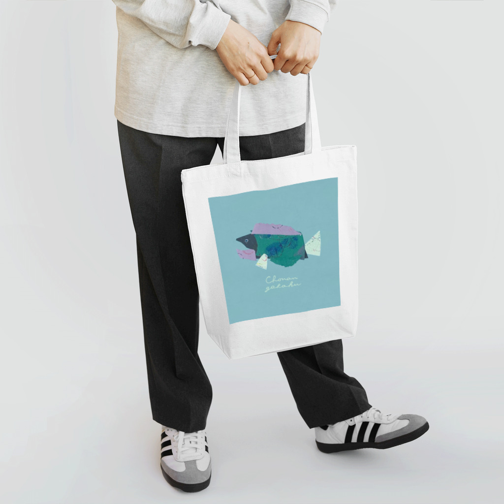 ヤエシノオミセ の長男画伯 【さかな】 Tote Bag