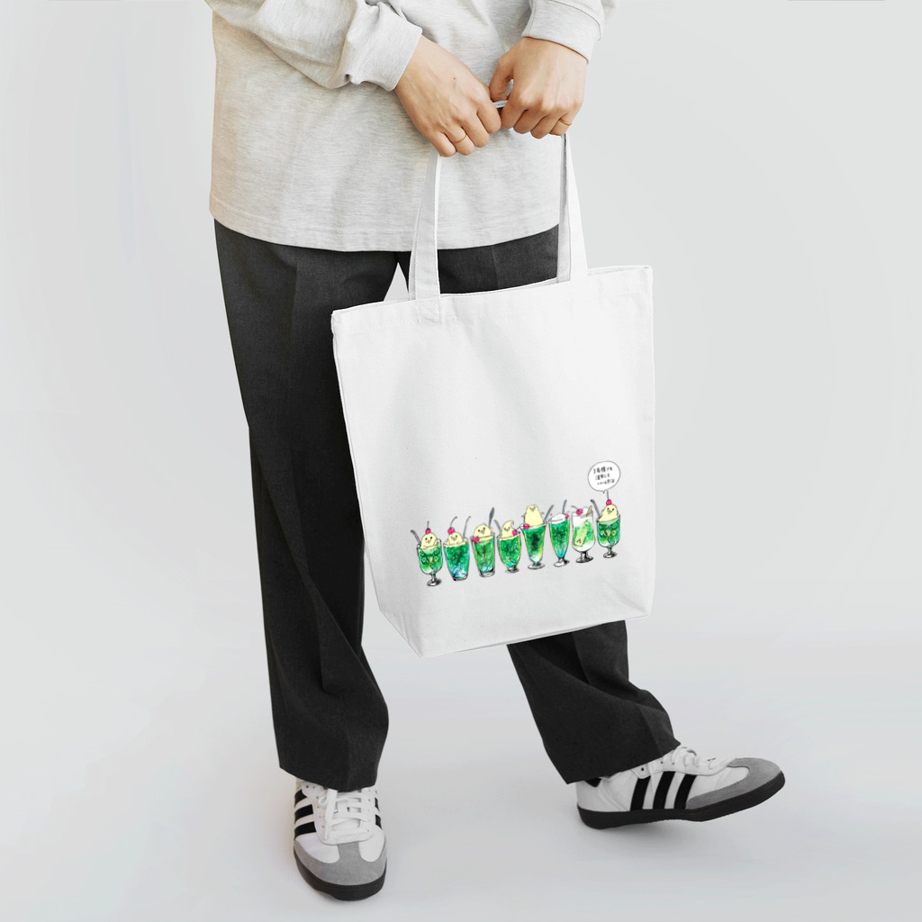 3to10 Online Store SUZURI店のクリームソーダ先輩8人前（セリフ付き） Tote Bag