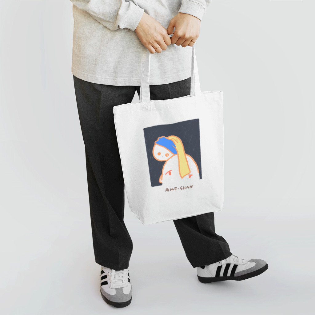 なかのはるなの真珠の耳飾りのあめちゃん Tote Bag