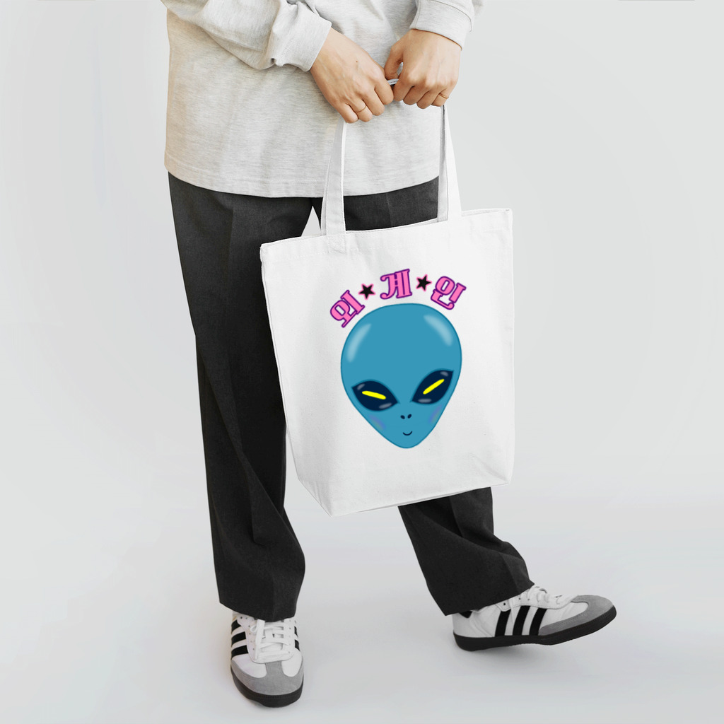 LalaHangeulの외계인(宇宙人) ハングルデザイン Tote Bag