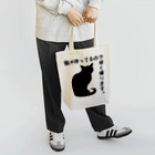 紅天本舗の猫が待ってるので早く帰ります＊7【透過】＊ランチとトート Tote Bag