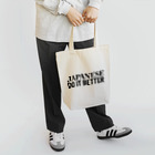 shoppのJapanese Do it better BAG Tote Bag