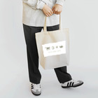 くろねこのてんのSAVE AND LOVE Tote Bag