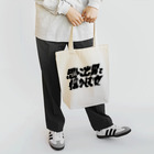 デアリクの思い出男と懐かしむ女　トートバッグ Tote Bag