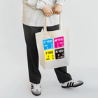 色見本風グッズのお店のCMYKカラー SQUARE Tote Bag