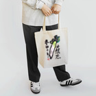 なるぱら SUZURI店の冬はうまい 大根だ。 Tote Bag