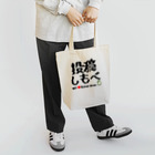 スッポン放送の投稿しもべ Tote Bag