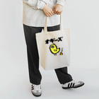 Showtime`sShowの黄色いあいつ Tote Bag