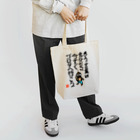 snaggedgorillaのガシラのお言葉 Tote Bag