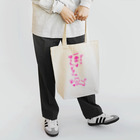 NO POLICY, NO LIFE.のゴミと一票は捨てちゃダメにゃ【文字PINK】  Tote Bag