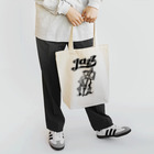 DRIPPEDのJazz-ジャズ- Tote Bag