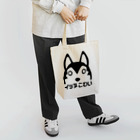  イッヌこわい  のいぬはんぶん Tote Bag