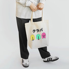 がーくんショップの吹奏楽部のがーくん クラリネット Tote Bag