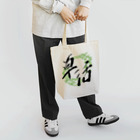 YASUPLANTS&AQUAの草活 Tote Bag