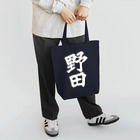 not_abeの野田（白字） Tote Bag