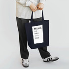 オバケランドの日本人の朝ごはん Tote Bag