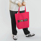 昭和図案舎の昭和レトロロゴ「大型総天然色」 トートバッグ