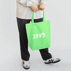 tatsuyamaのステテコロゴ_白 Tote Bag