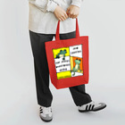 佐助屋本舗のケロリンズ（アパート） Tote Bag