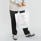 MONETのTRANS RIGHTS ARE HUMAN RIGHTS Tote Bag