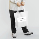 jin`sショップの今日という日は今日しかない Tote Bag