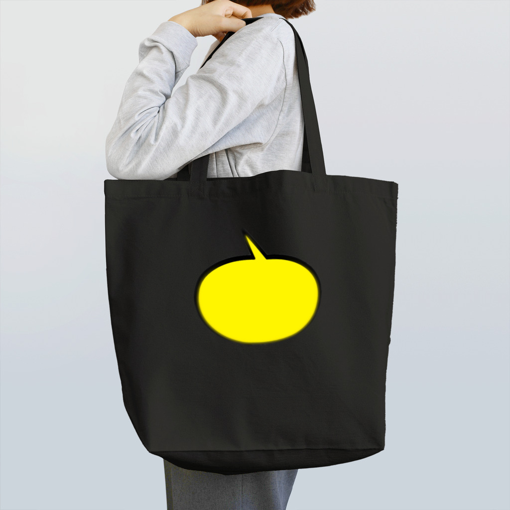 zakkaya 雑貨屋 孵 kaeruの吹き出しイエロー Tote Bag