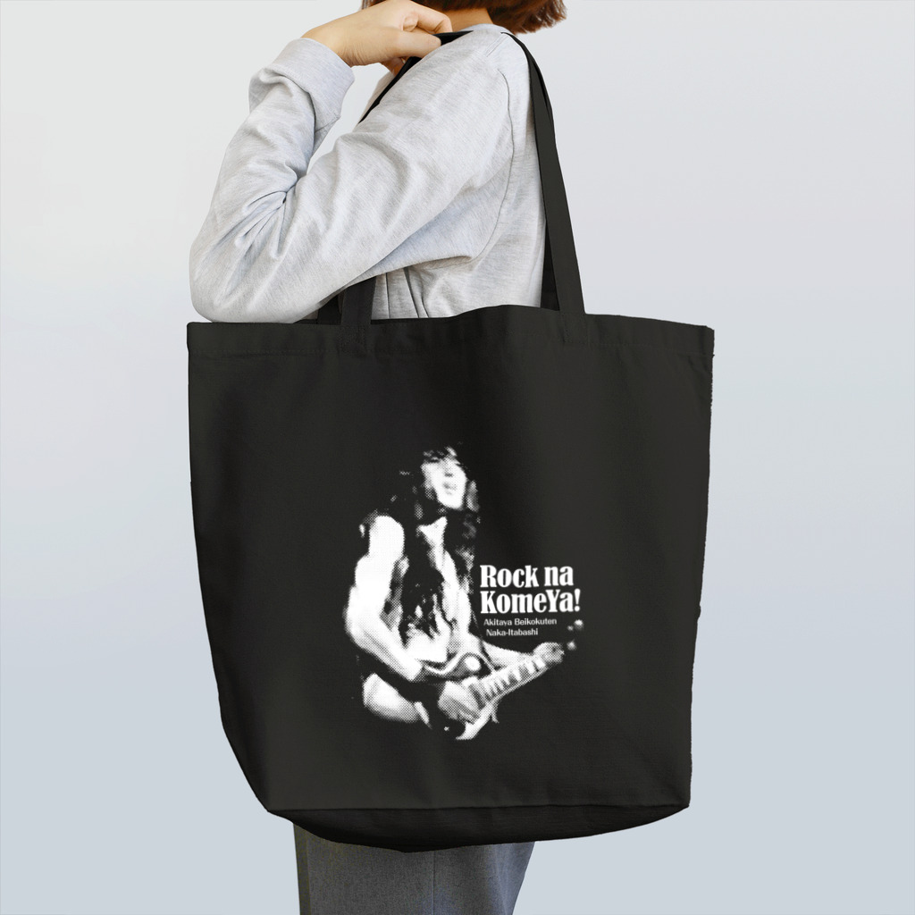 サジべのロックな米屋（ロックバージョン） Tote Bag