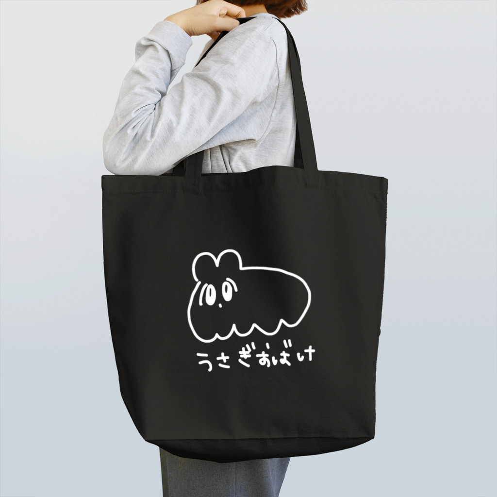 旧！肩パン道場のうさぎおばけ Tote Bag