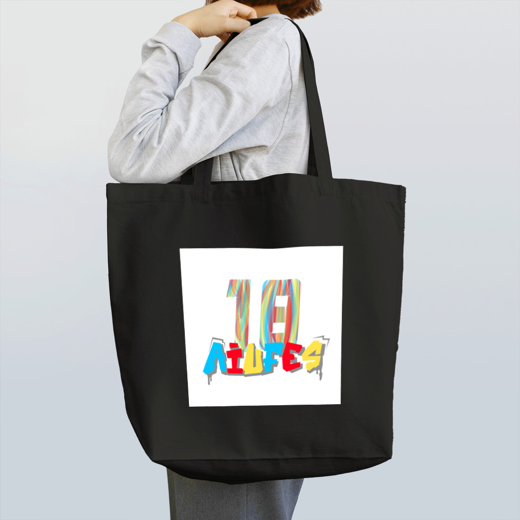AIUFES2021のAIUFES2021 bag 3 Tote Bag