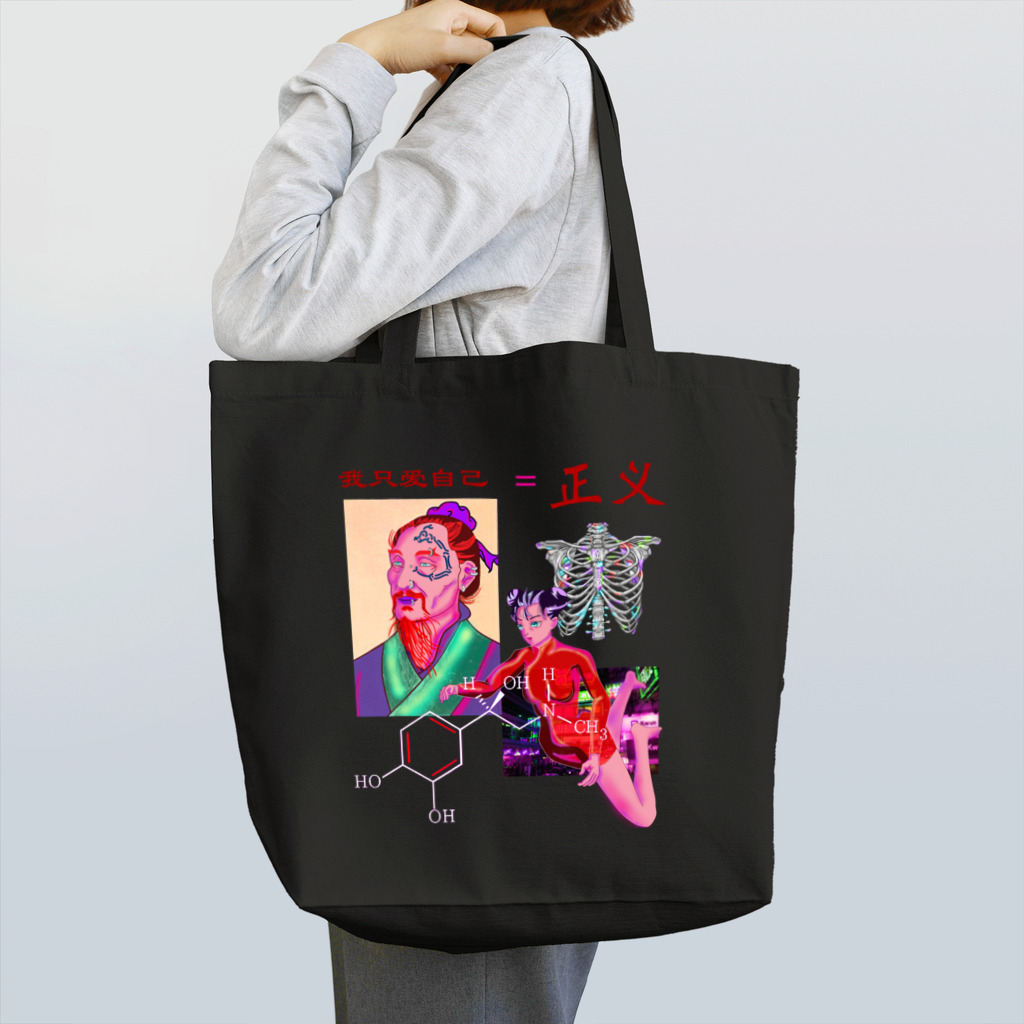 （ID+R)ealのチャイニーズバタフライ Tote Bag