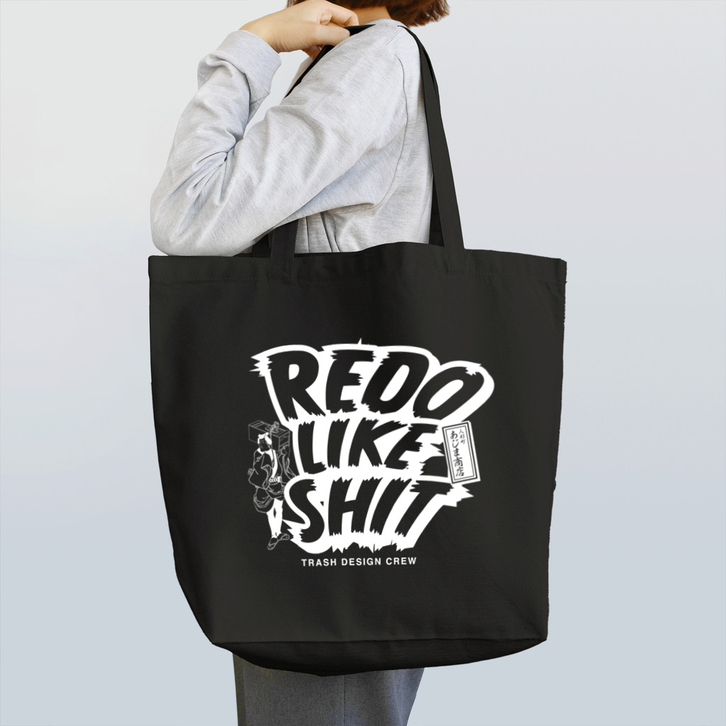 人形町あじま商店の人形町あじま商店_workwear_Redo_white Tote Bag