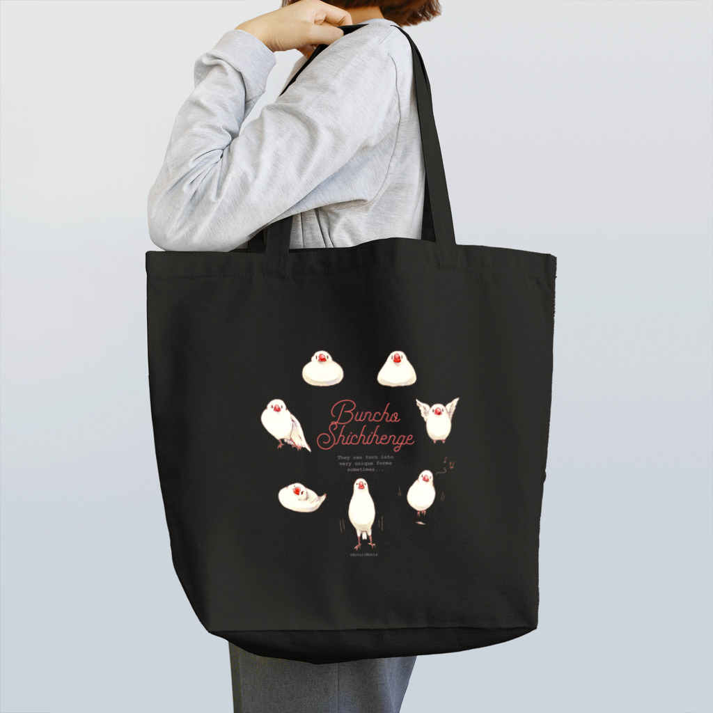 ことりマニア＠SUZURIの文鳥七変化・オールカラー Tote Bag