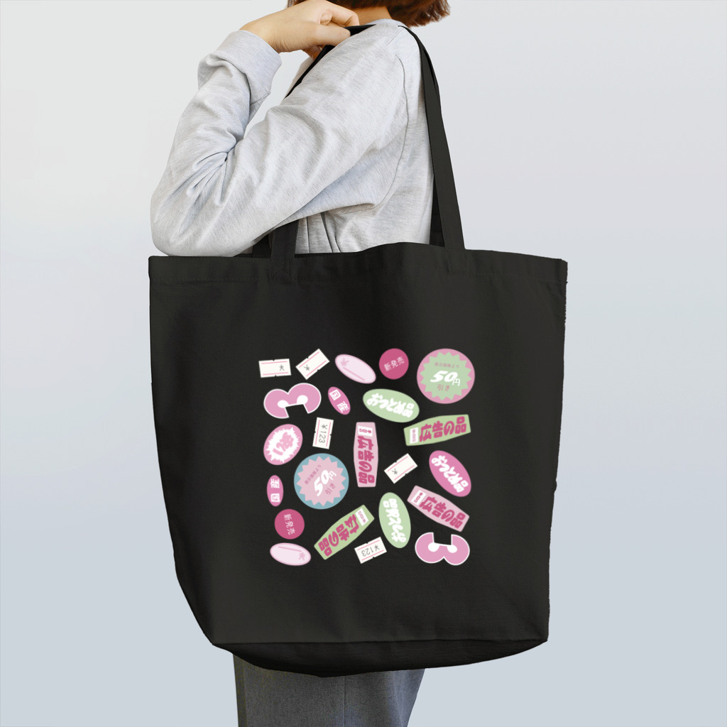 サ ユ ミ ちゃんのスーパー！！！ Tote Bag