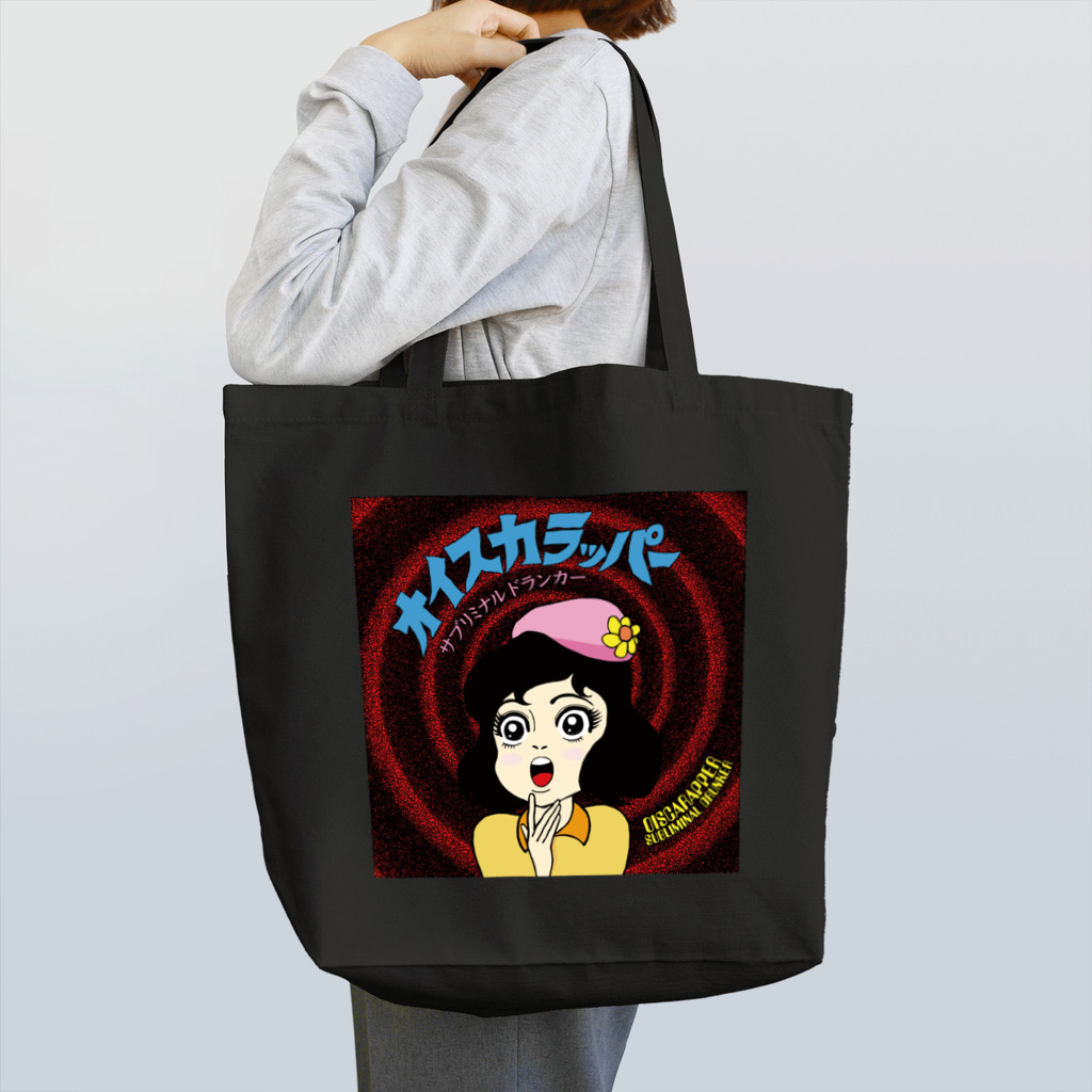 South ParlorのSubliminal Drunker Tote Bag