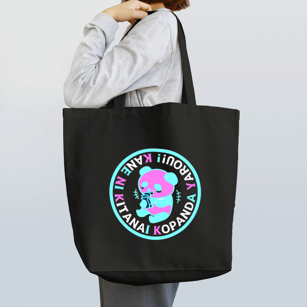 ぐずぐず夫の店の金に汚い子パンダ野郎変色 Tote Bag