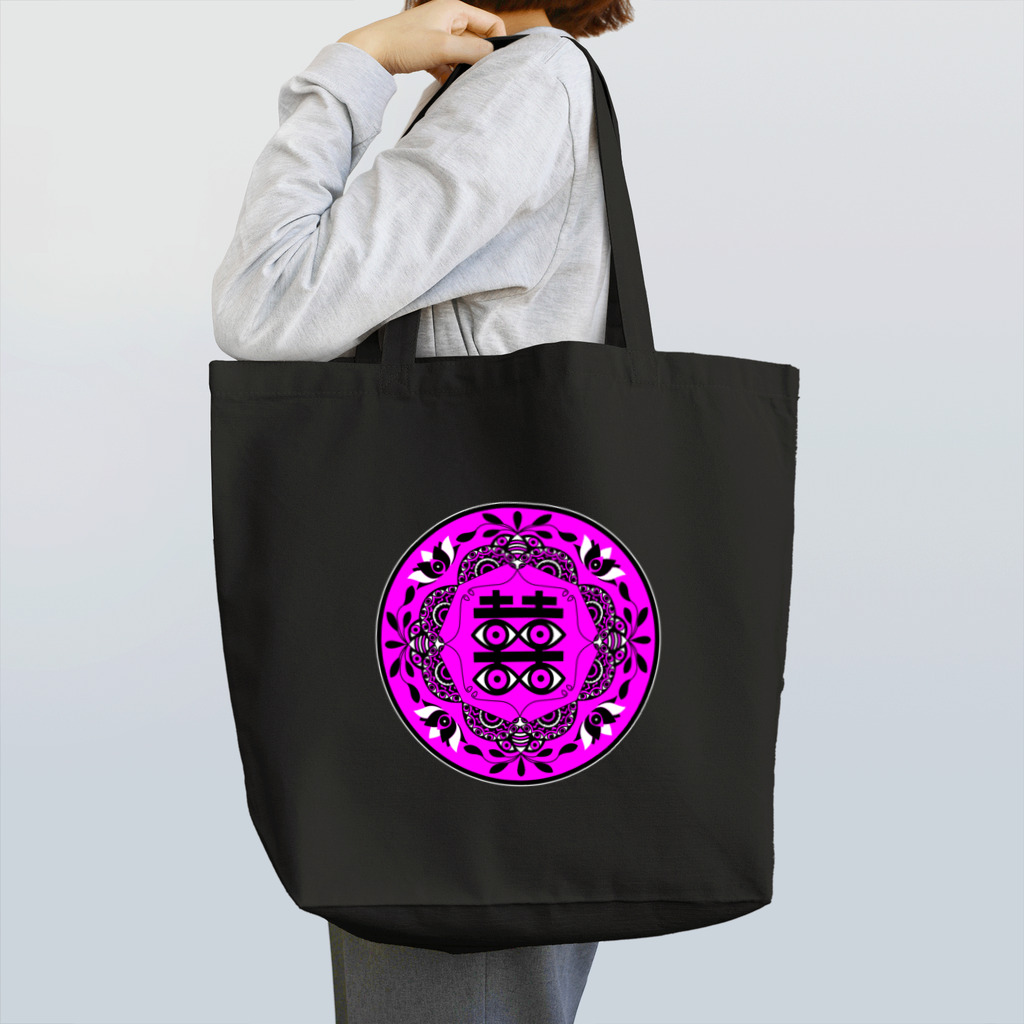 ゴシック屋↣↣ハルの八十目双喜紋（やそめそうきもん） Tote Bag