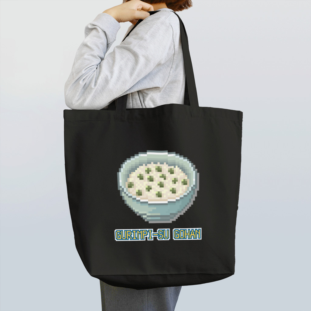 猫と釣り人のグリンピースゴハン_2 Tote Bag