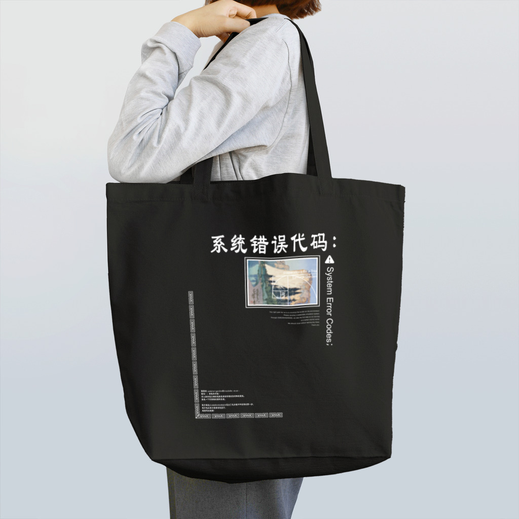 Samurai Gardenサムライガーデンのシステムエラーコード;- Tote Bag