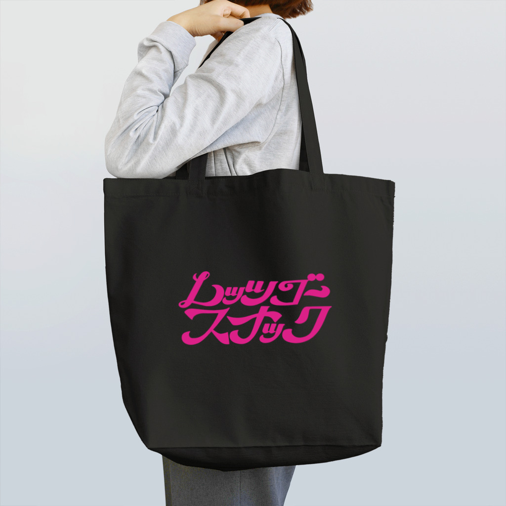 snack-keikoの【スナック慶子】レッツゴースナックロゴ／桃 Tote Bag